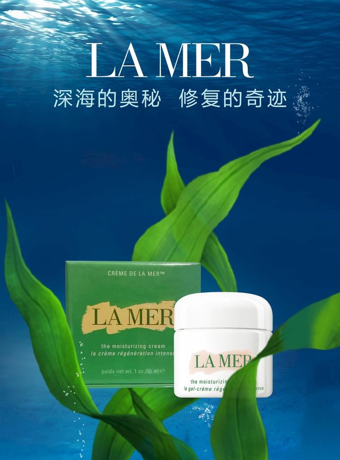 LAMER 海蓝之谜图片(2981x4160)psd模版下载