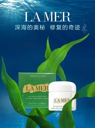 LAMER 海蓝之谜图片