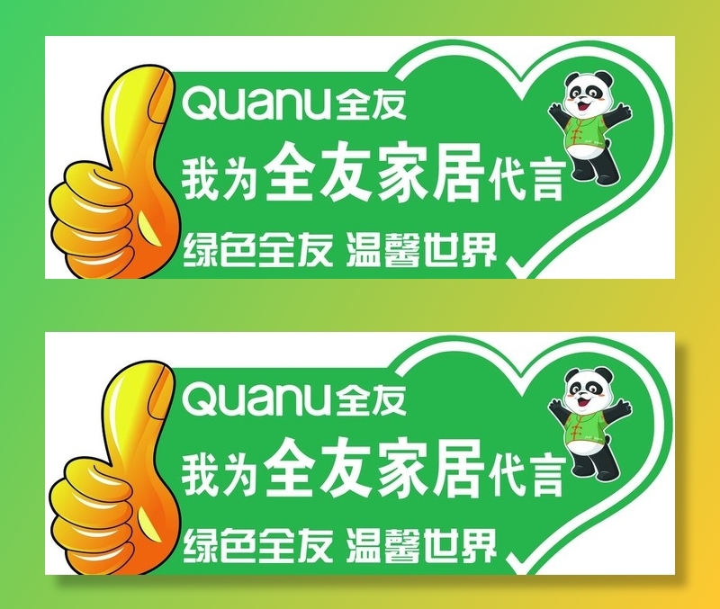 全友家居图片