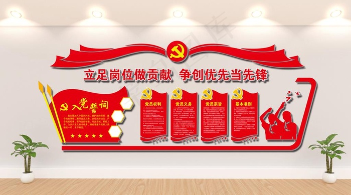 党建文化墙图片cdr矢量模版下载