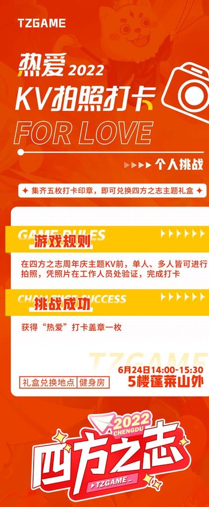 展架热爱图片(800x1800)psd模版下载
