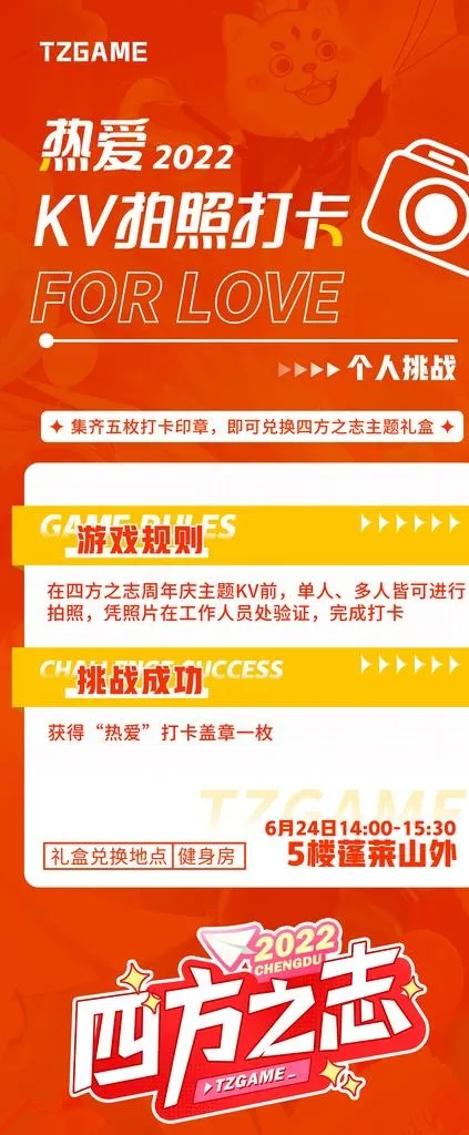展架热爱图片(800x1800)psd模版下载