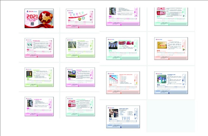 2021台历图片cdr矢量模版下载