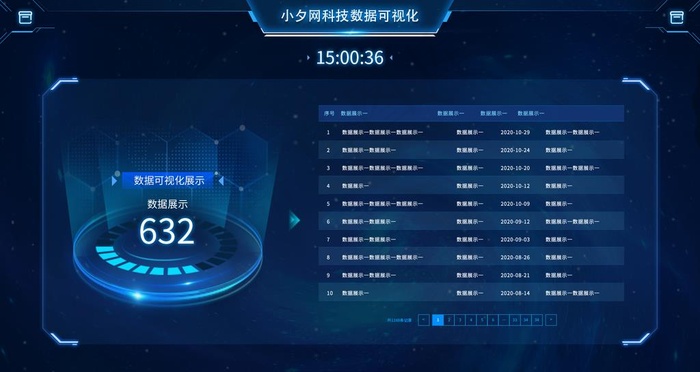 数据可视化图片psd模版下载