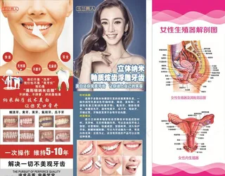 玉兰贵人 牙齿美白图片