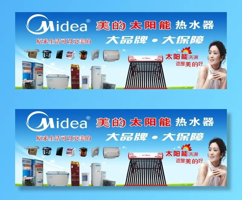 美的系列电器图片(9959x3937)psd模版下载