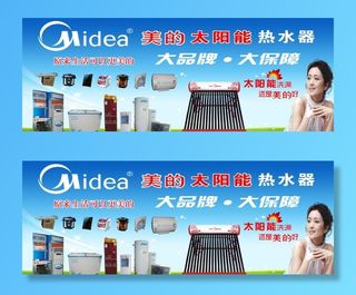 美的系列电器图片