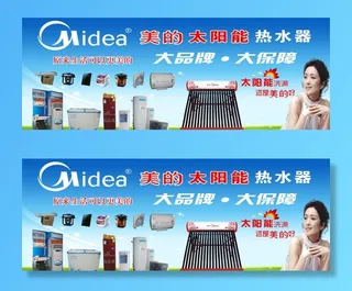 美的系列电器图片