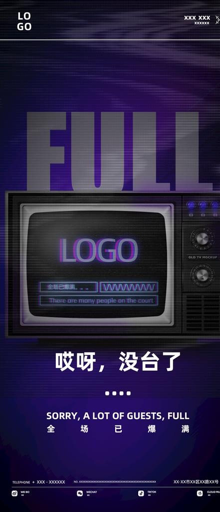 酒吧夜店爆满图片(1125x2436)psd模版下载