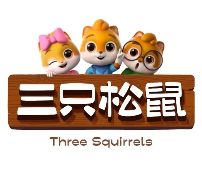 三只松鼠新LOGO矢量图片ai矢量模版下载
