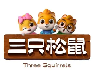 三只松鼠新LOGO矢量图片
