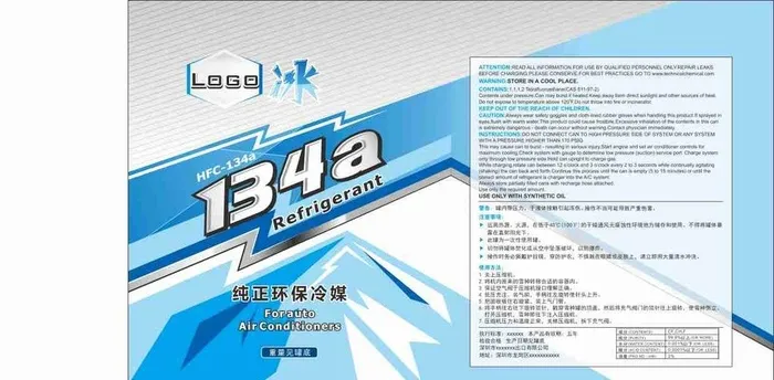 汽车高纯多效雪种冷媒134a图片cdr矢量模版下载