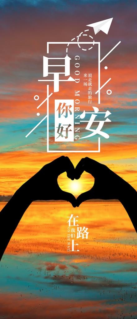 早安图图片(1125x2436)psd模版下载