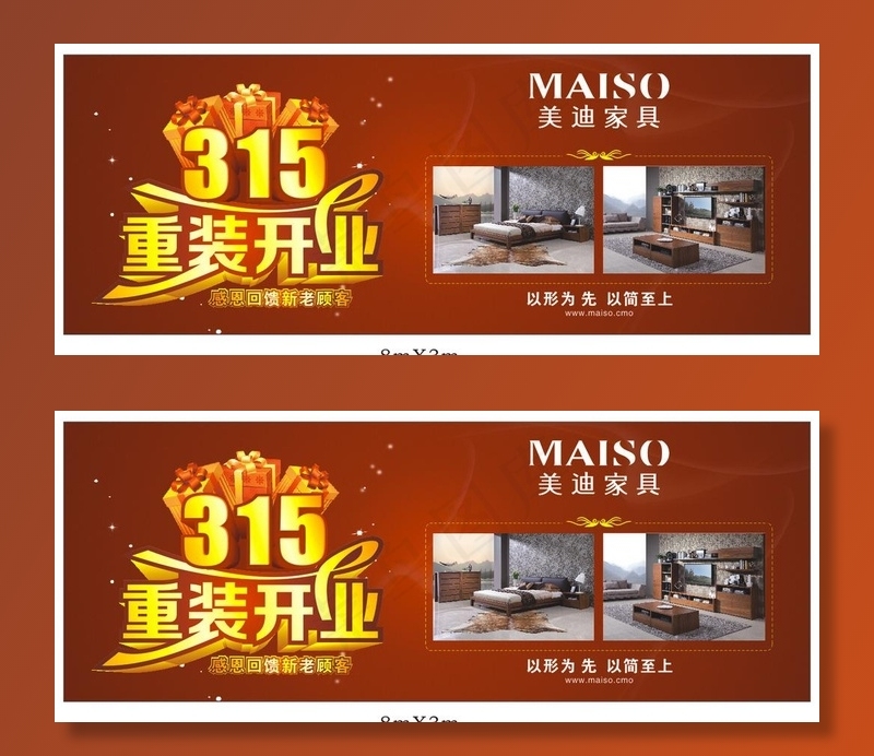 开业广告图片cdr矢量模版下载