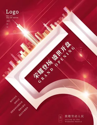 五一房地产图片