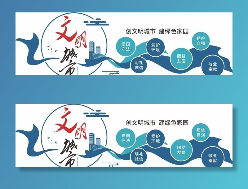 文明城市文化墙图片cdr矢量模版下载