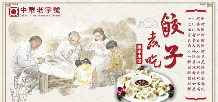 饺子图片(7087x3543)psd模版下载