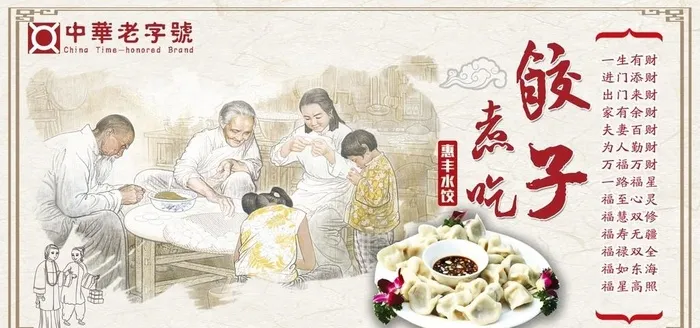 饺子图片(7087x3543)psd模版下载