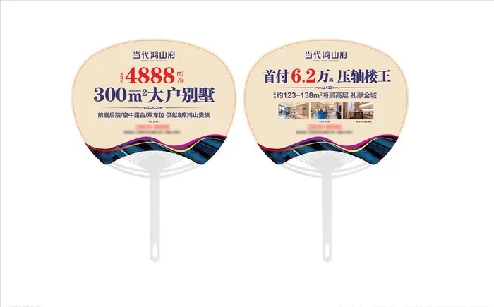 地产视觉VI 地产广告扇图片ai矢量模版下载