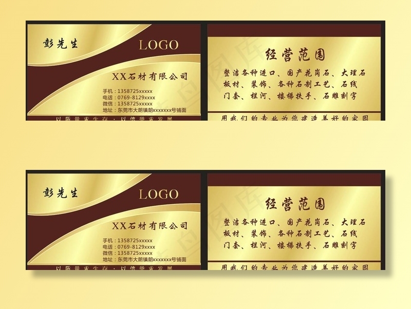 高档名片图片cdr矢量模版下载