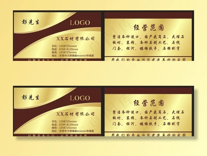 高档名片图片cdr矢量模版下载