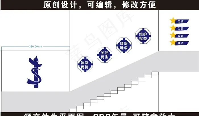 *楼梯文化图片cdr矢量模版下载