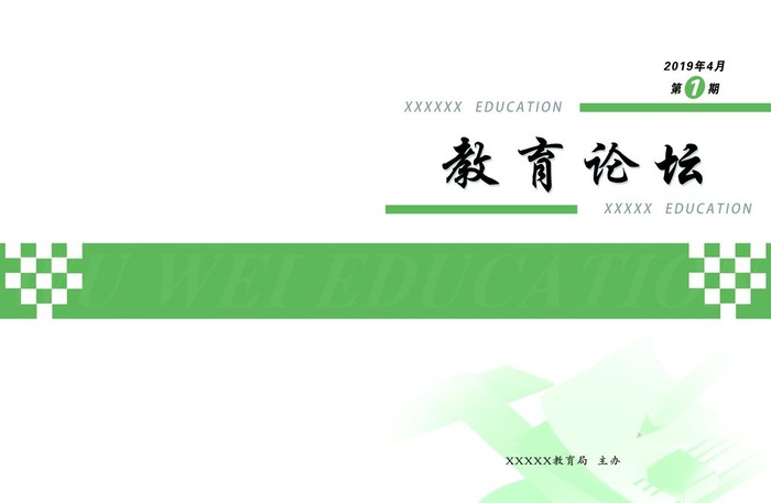 教育封面图片(5031x3437)psd模版下载