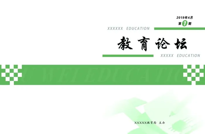 教育封面图片(5031x3437)psd模版下载