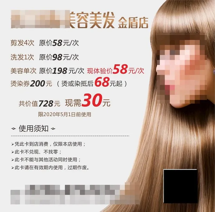美容美发图片cdr矢量模版下载