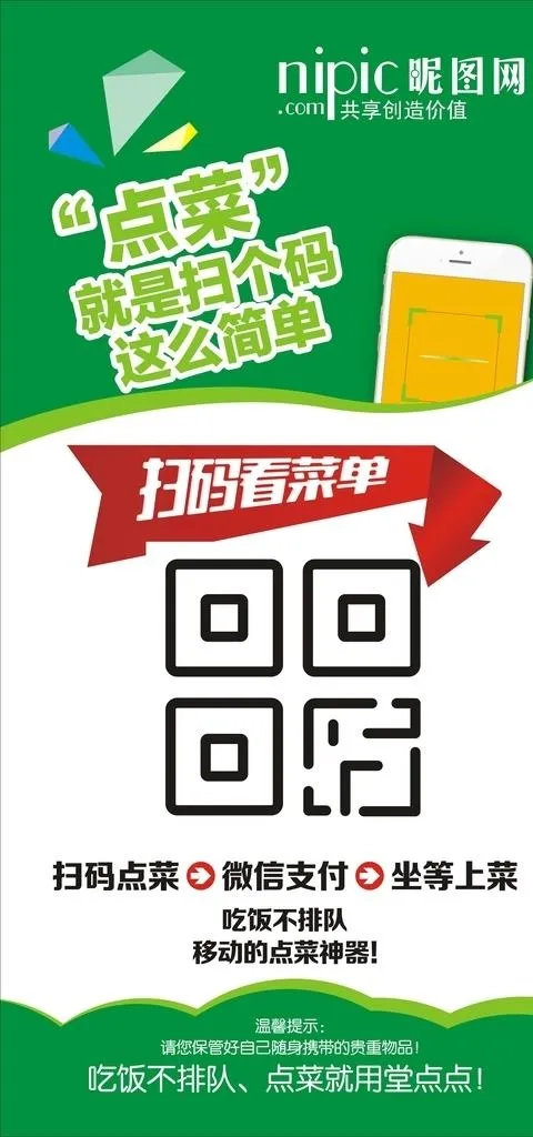 扫码牌图片cdr矢量模版下载
