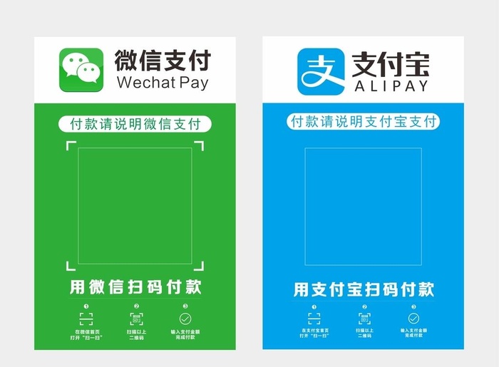 微信支付图片cdr矢量模版下载