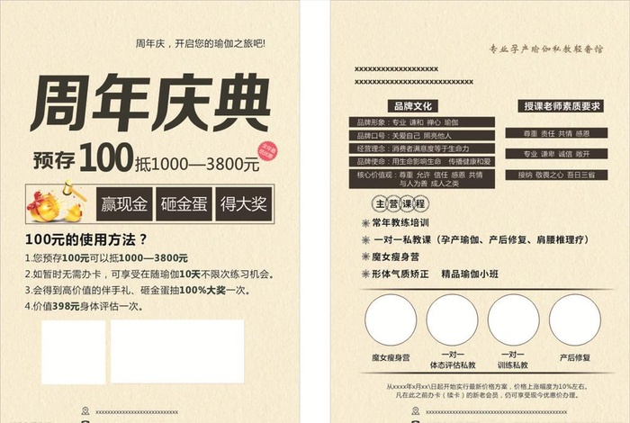周年庆典图片cdr矢量模版下载