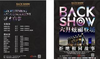 酒吧开业宣传单图片