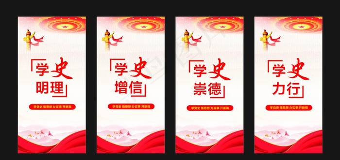 学党史图片cdr矢量模版下载