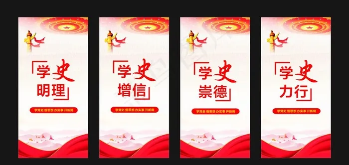 学党史图片cdr矢量模版下载