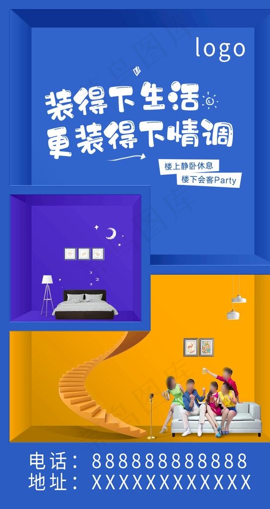 精装公寓图片psd模版下载