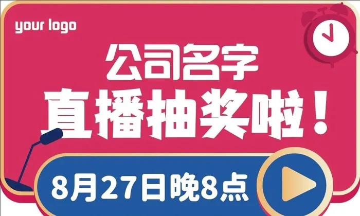 直播 电商 手举牌 抽奖 图片ai矢量模版下载