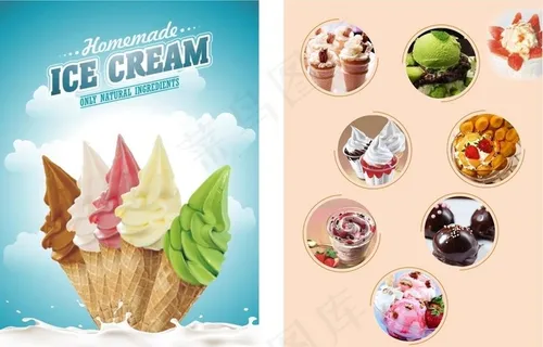 冰淇淋DM单图片