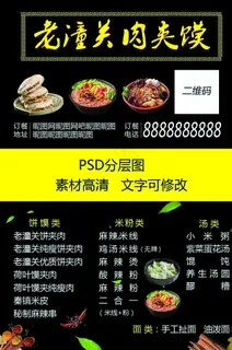 老潼关肉夹馍图片 老潼关肉夹馍图片