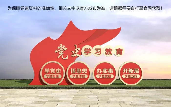 学党史标识图片cdr矢量模版下载