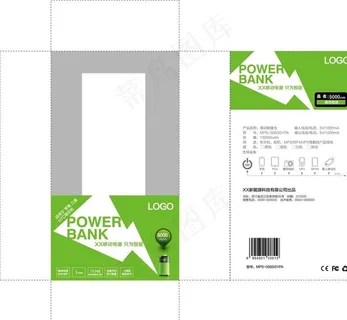 移动电源包装设计模版图片 移动电源包装设计模版图片