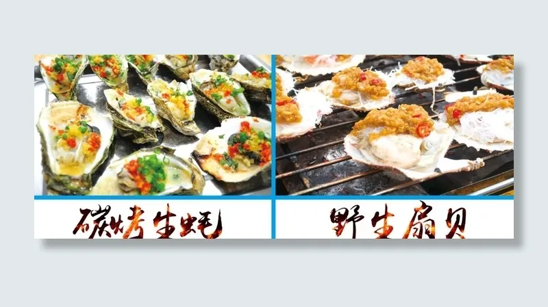 生蚝扇贝图片