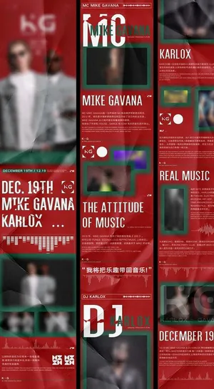 嘉宾长图排版图片