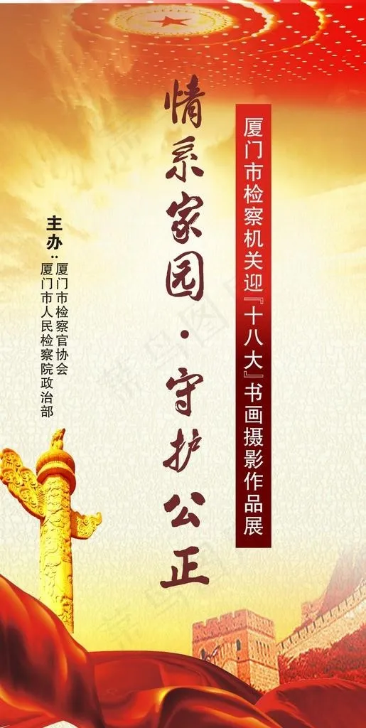 十八大 书画展图片cdr矢量模版下载