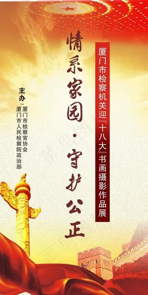 十八大 书画展图片