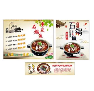 重庆石锅鱼图片