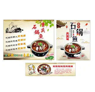 重庆石锅鱼图片