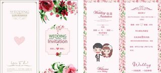 婚礼邀请函图片