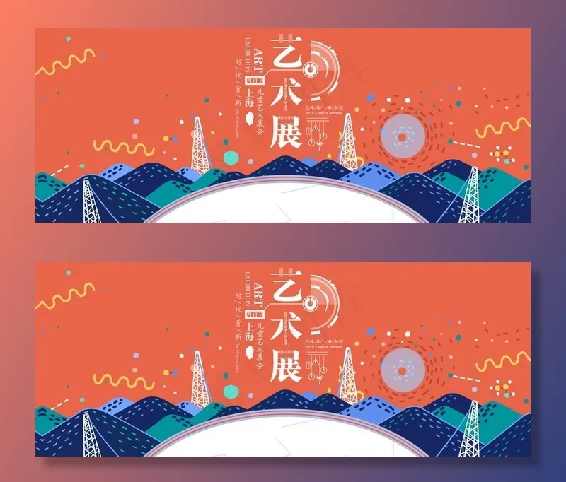 山峰曲线艺术展 电线 扁平化图片(5906X2501(DPI:300))psd模版下载