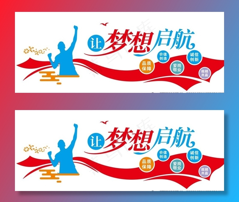 励志文化墙图片